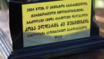 ხობში კობა შუბითიძის სახელობის თასის გათამაშება გაიმართა